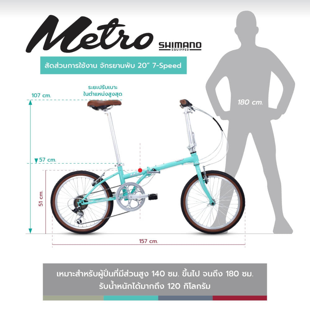 จักรยานพับ Tiger รุ่น Metro สีดำ ล้อ 20 นิ้ว